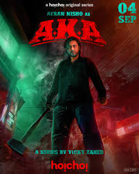 AKA